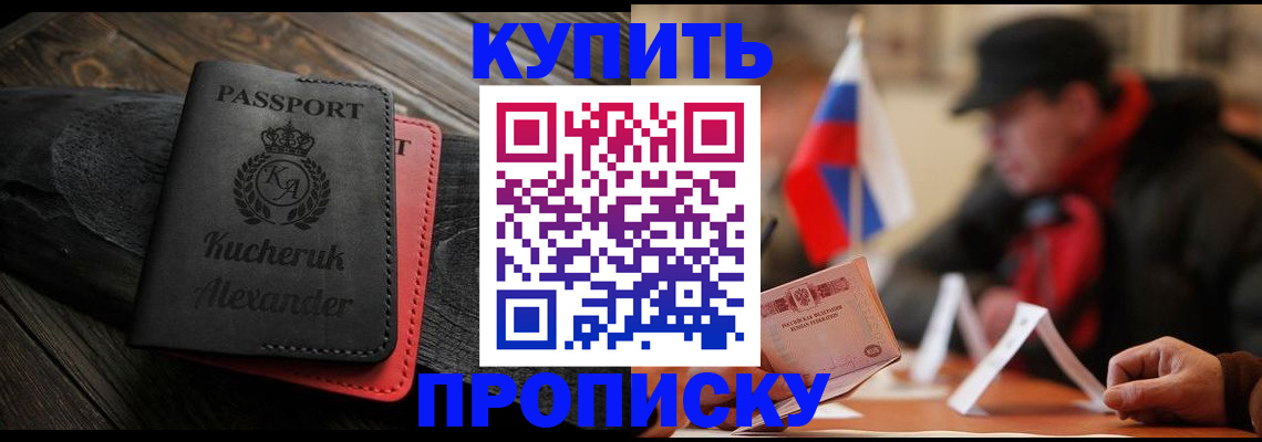 временная регистрация купить в Верхней Пышме