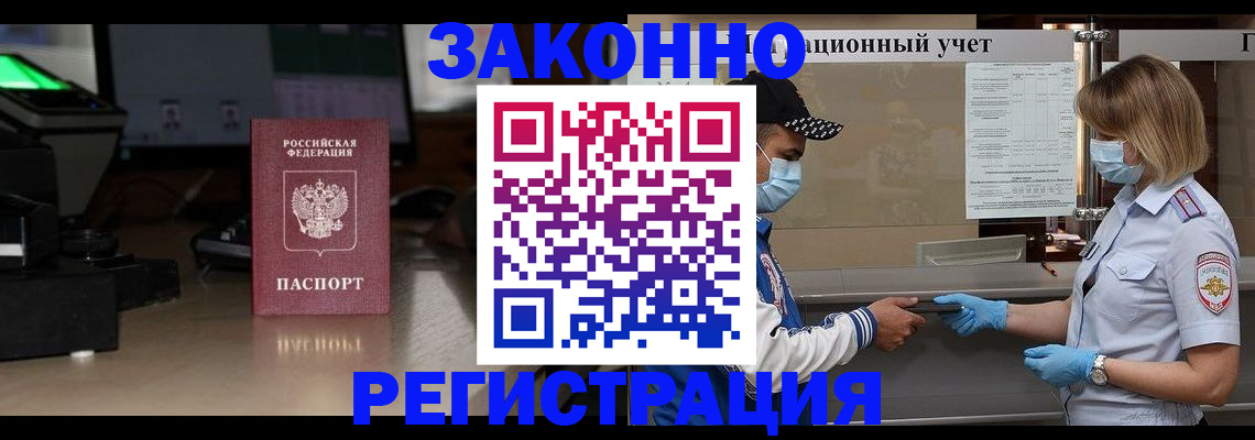 прописка штамп в Верхней Пышме