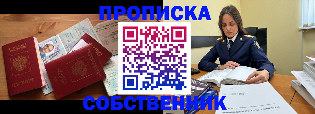 временная регистрация поиск в Верхней Пышме