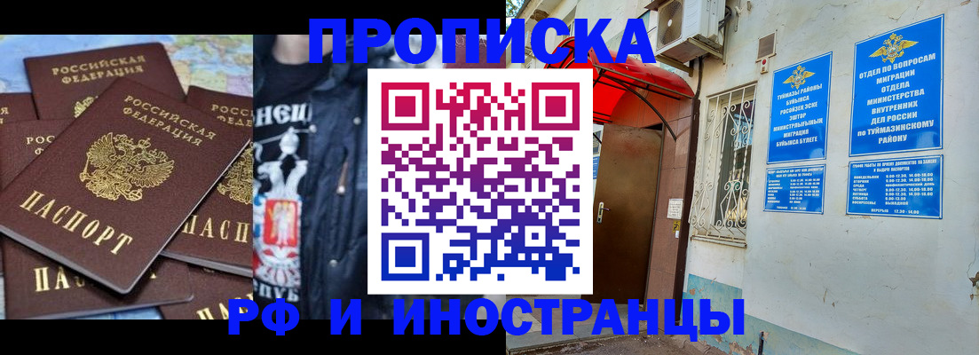 временная регистрация для всех в Верхней Пышме