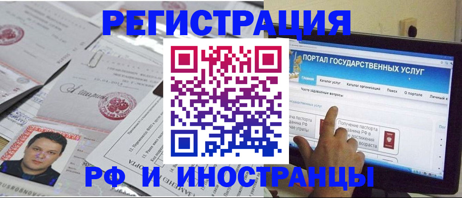 временная регистрация законно в Верхней Пышме