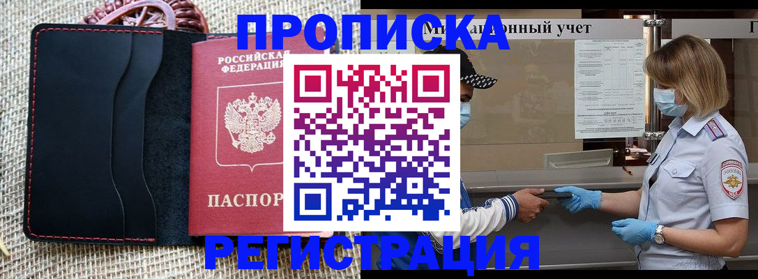 регистрация в Верхней Пышме