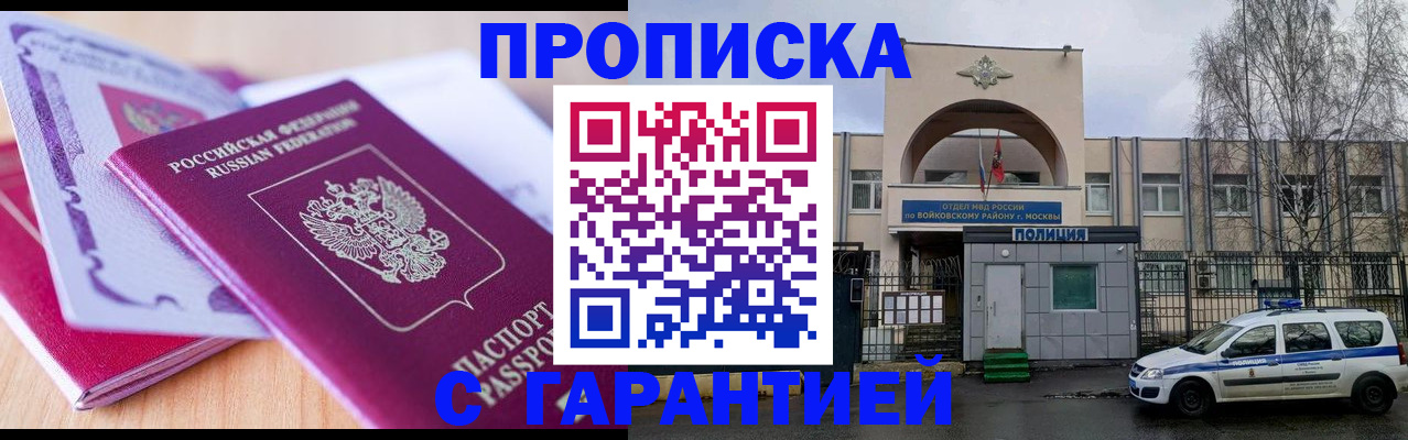 временная регистрация надежно в Верхней Пышме