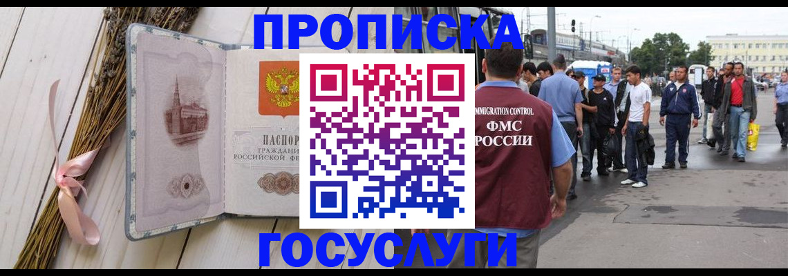 временная прописка в Верхней Пышме