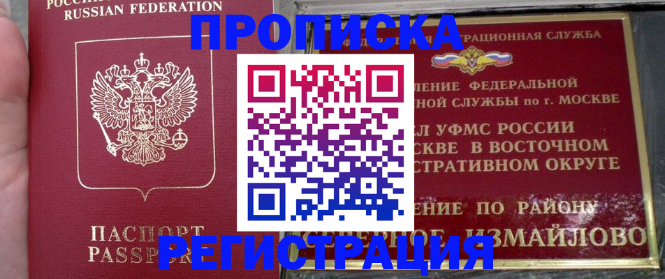 временная регистрация недорого в Верхней Пышме