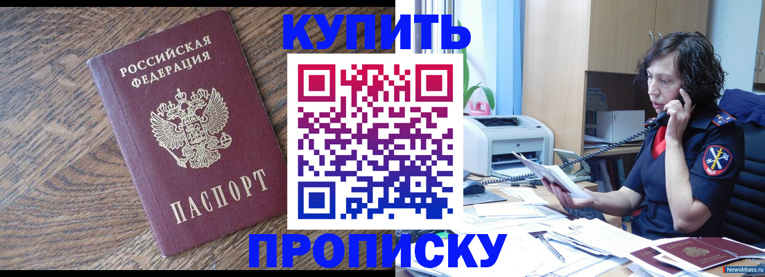 прописка в Верхней Пышме