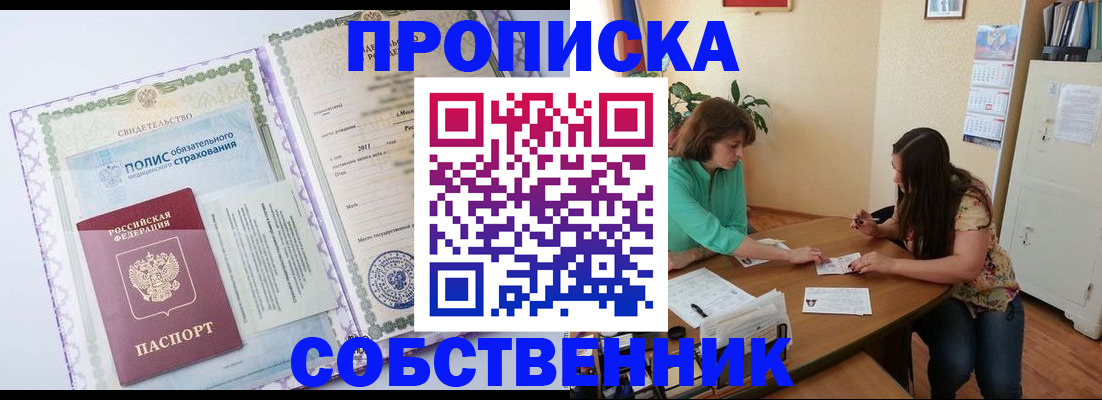 временная регистрация 2025 в Верхней Пышме